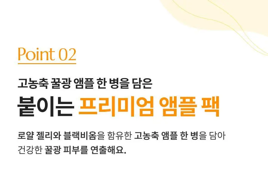 [탄력] 닥터지 로얄 블랙스네일 앰플 마스크 1매 상세페이지 8